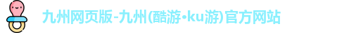 九游会(J9.COM)集团官网 - 真人游戏第一品牌